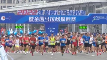 28 Bin Koşucu Xiamen Maratonu'nda Ter Döktü