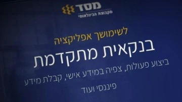 İsrail'e bir siber operasyon daha! Finans merkezine darbe